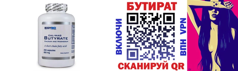 мориарти Telegram Малоярославец БУТИРАТ 99%