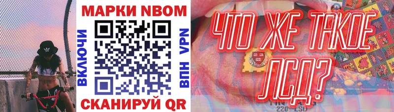 Марки NBOMe 1,8мг Малоярославец